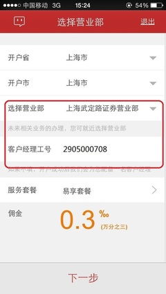 华泰证券怎么开户手机