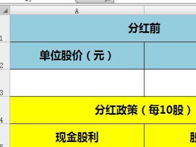 股票组合如何计算收益率