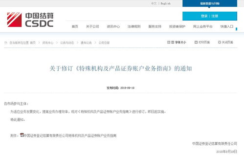 怎么上证券账户