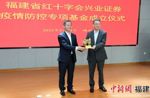 福建兴业证券公司怎么样