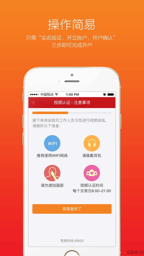东方证券怎么样