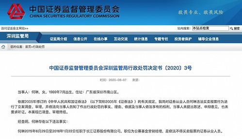 喜欢炒股怎么从事证券