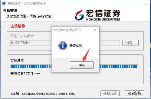 怎么下载宏信证券