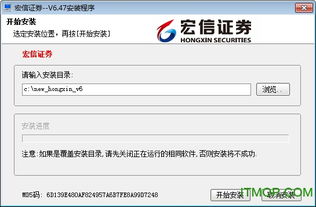 怎么下载宏信证券