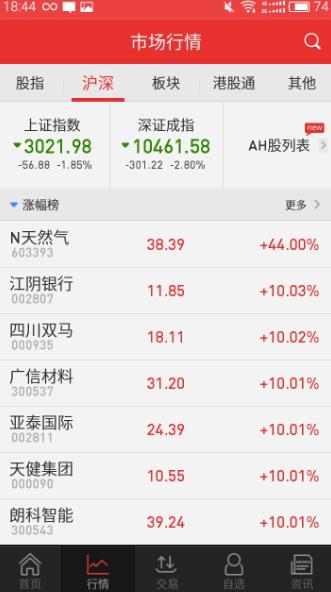 怎么下载宏信证券