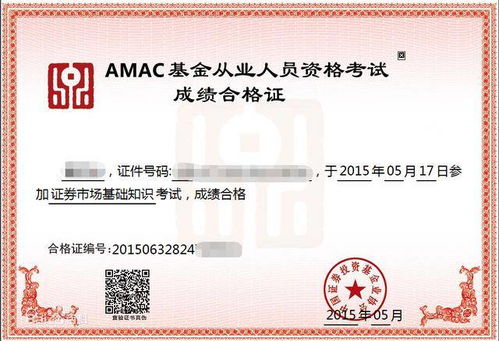 实体证券证书怎么查询