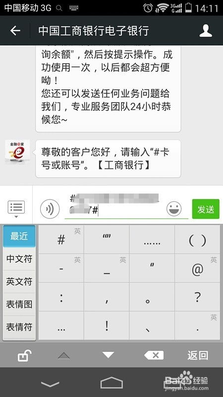 怎么找出证券帐户