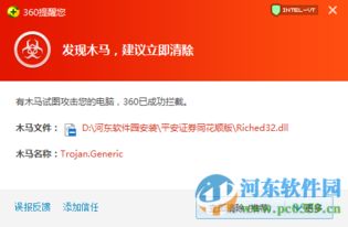 怎么选证券软件安全