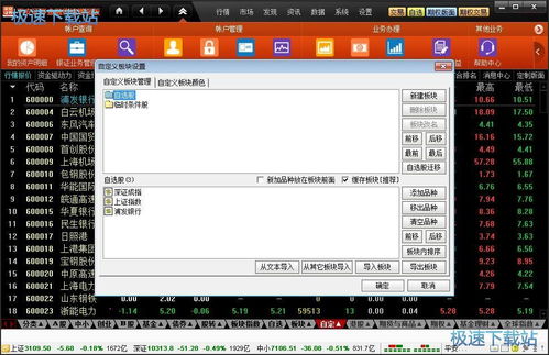 怎么选证券软件安全