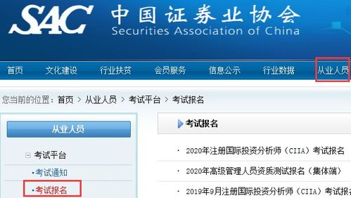 证券从业资格考试怎么备考