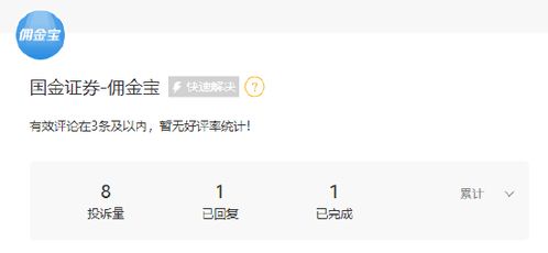 国都证券怎么充钱