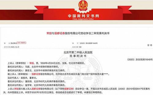 国都证券怎么充钱