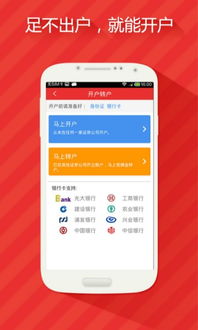 同花顺证券怎么开户