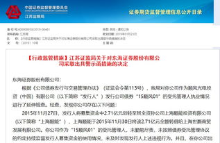 东海证券怎么注销