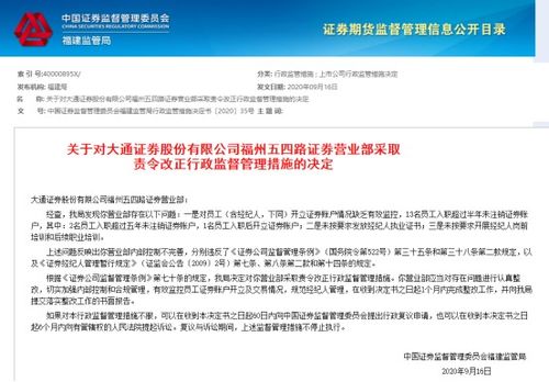证券公司新人怎么入行的
