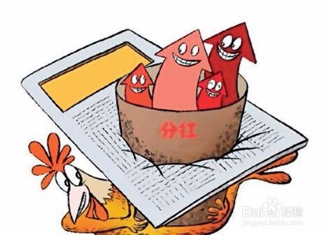 如何股票分红