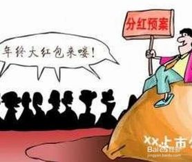 如何股票分红