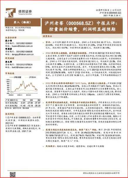 泸州证券公司待遇怎么样