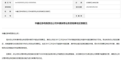 怎么查看证券经理