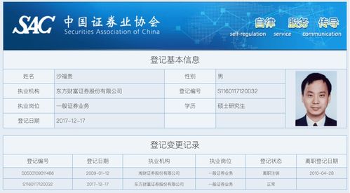 怎么查看证券经理