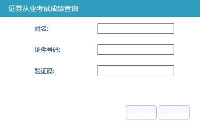 怎么打印证券成绩合格证