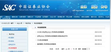 怎么打印证券成绩合格证