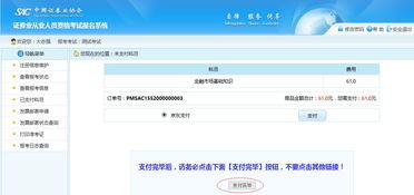 证券从业 考试怎么报名