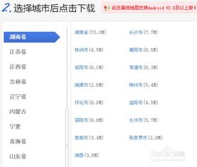 如何离线看股票