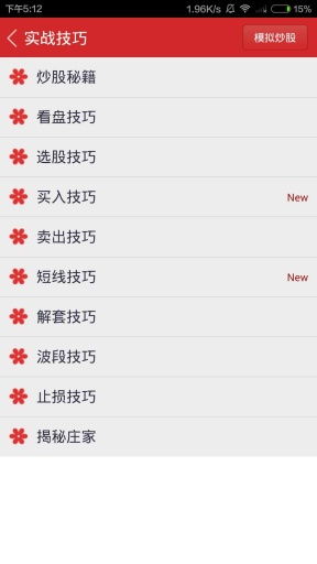 如何离线看股票