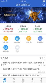 东吴证券怎么签到