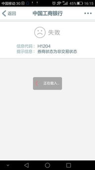 怎么向银河证券账户转钱
