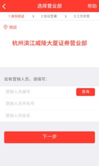 浙商证券怎么找回账户