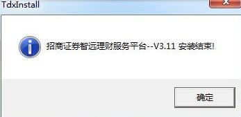 电脑版招商证券怎么安装