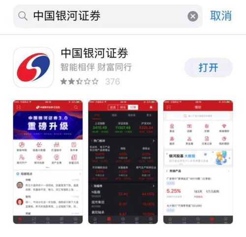 银河证券怎么更换手机号