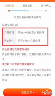 股票如何开户流程 股票如何开户流程