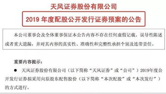 天风证券怎么赚钱