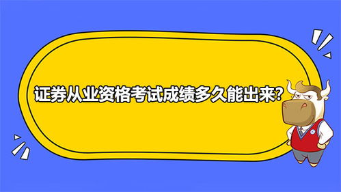 证券从业过一门怎么办