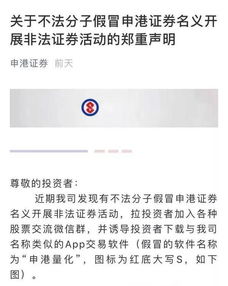 证券app怎么看证券的真假