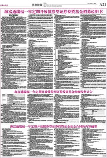 怎么开证券投资