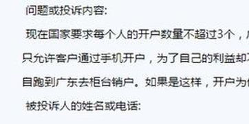 国信证券销户怎么销户