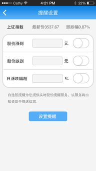 长江证券app怎么退出