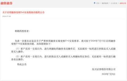 怎么解约东兴证券