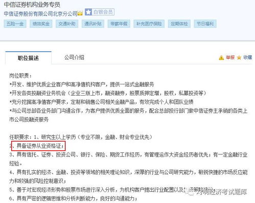 怎么进军证券