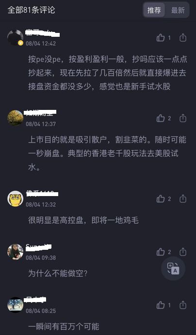 老虎证券怎么截图