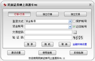 民族证券怎么申购新股
