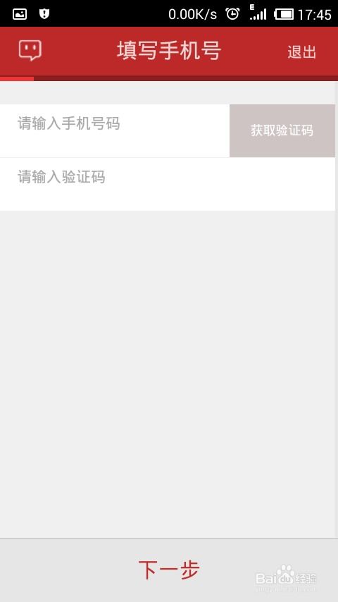 华泰证券怎么开指纹