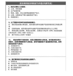 证券帐户风险测评怎么做