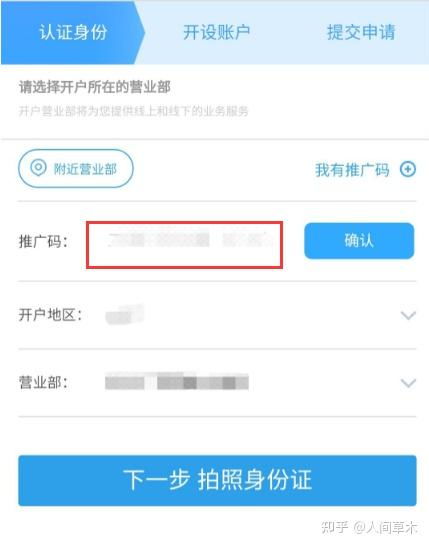 证券帐户风险测评怎么做