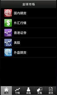民族证券手机怎么下载