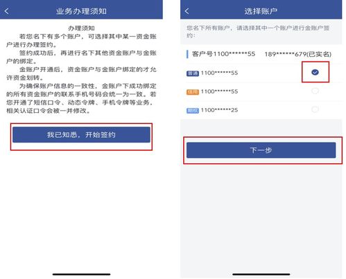 国信证券怎么转账